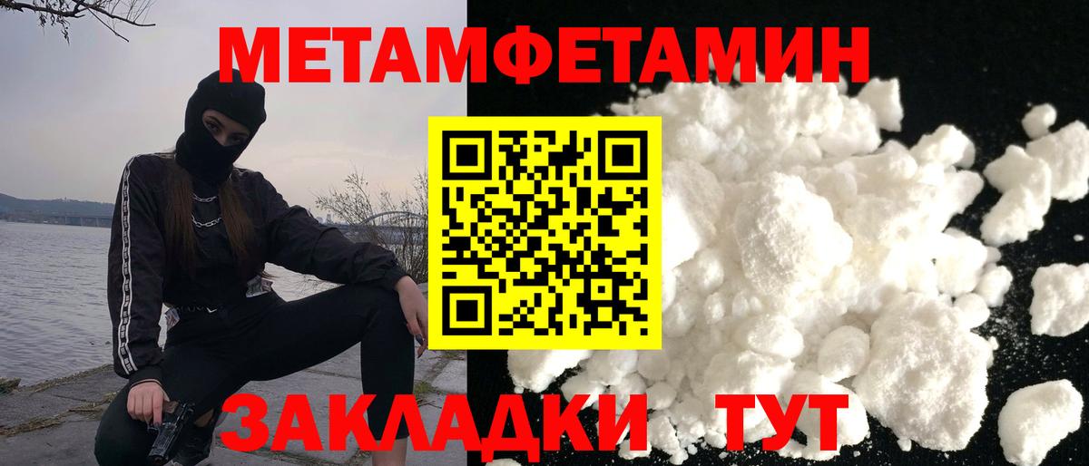 АМФЕТАМИН 97% Великие Луки
