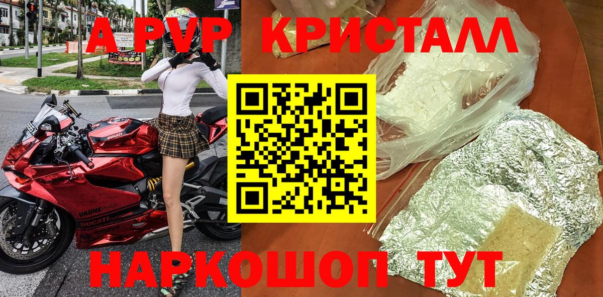 Великие Луки  где можно купить наркотик  Alpha PVP Соль  Вход с VPN  Alpha PVP Crystall  APVP крисы CK 