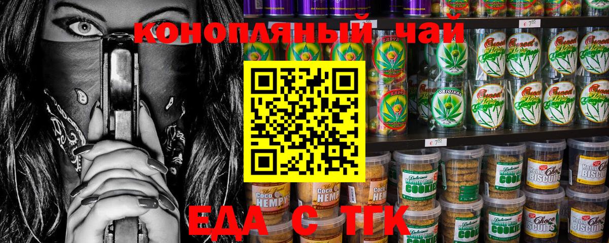 Великие Луки  Canna-Cookies конопля  Вход с VPN 