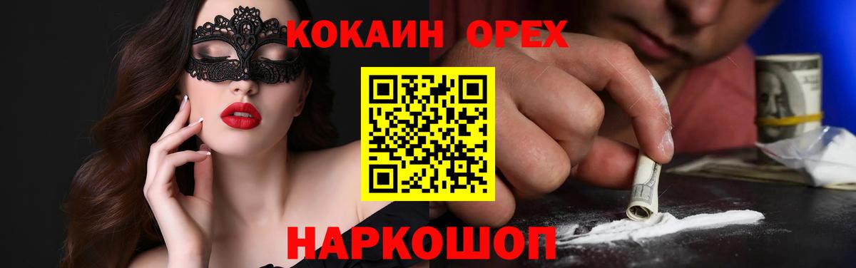 COCAIN 98% Великие Луки