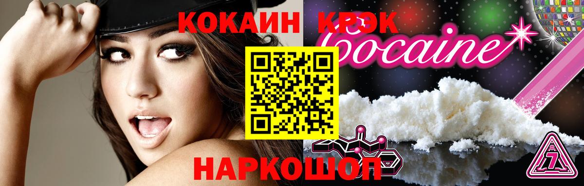 Великие Луки  Cocaine  Вход с VPN  КОКАИН Columbia  Cocaine Перу 