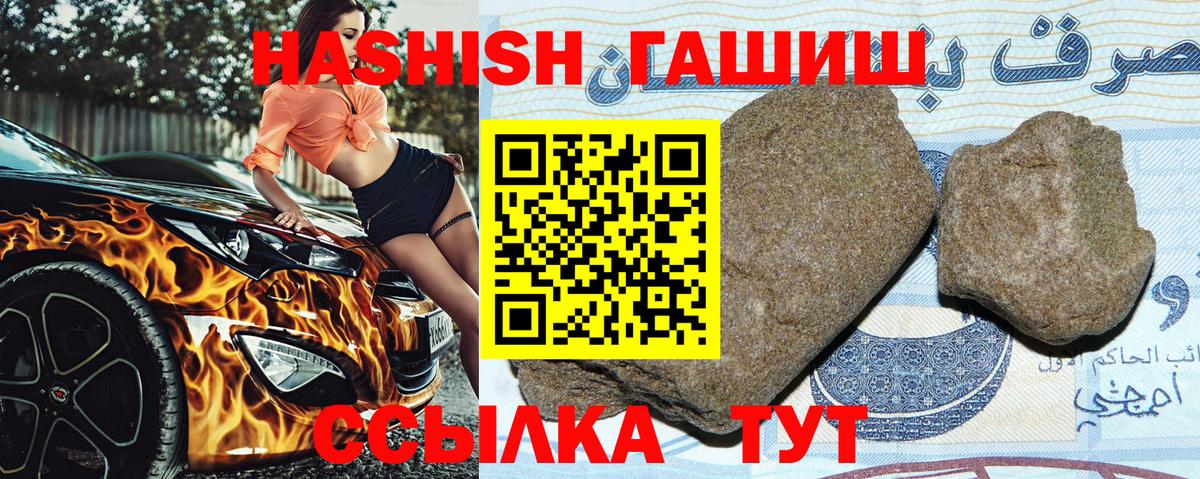Великие Луки  ГАШ индика сатива  ГАШИШ  Вход с VPN  ГАШ индика сатива 