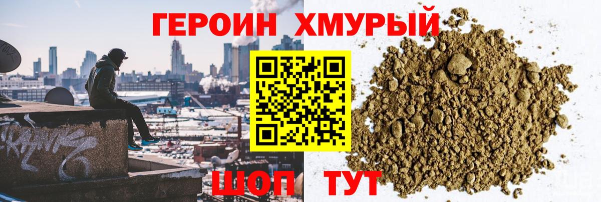 Героин афганец Великие Луки