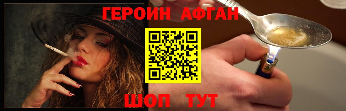 ГЕРОИН  ГЕРОИН Heroin  Вход с VPN  Великие Луки 