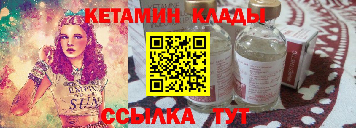КЕТАМИН VHQ Великие Луки