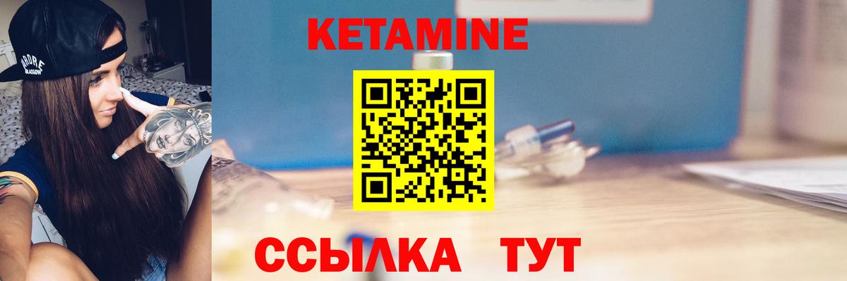 КЕТАМИН ketamine  Кетамин ketamine  Вход с VPN  Великие Луки 