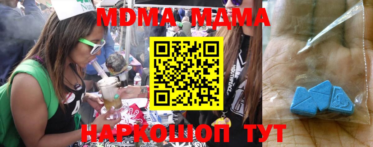 MDMA Molly  Вход с VPN  Великие Луки 