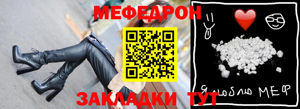 Меф мяу мяу  Вход с VPN  МЕФ VHQ  Великие Луки 