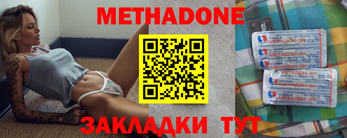 Метадон VHQ  МЕТАДОН VHQ  Вход с VPN  Великие Луки 