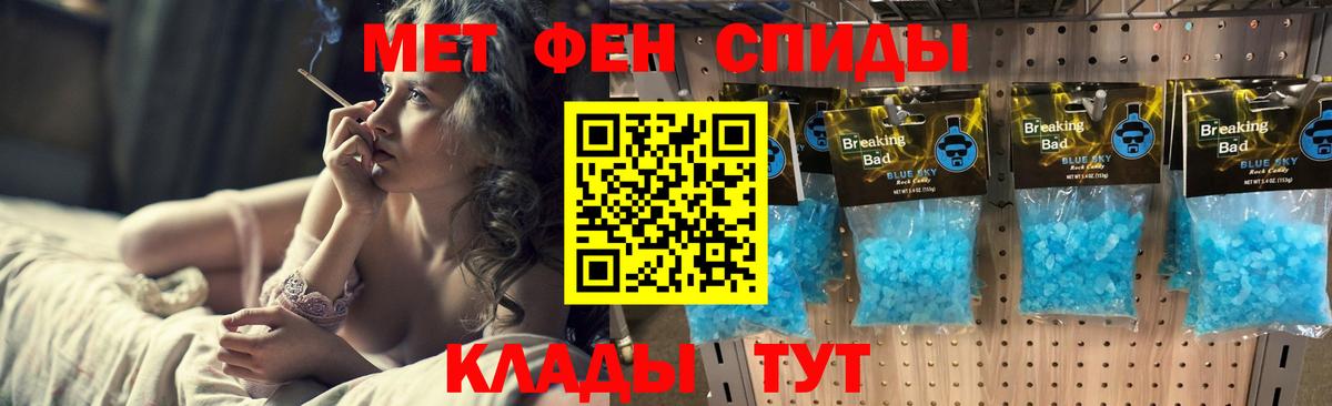 МЕТАМФЕТАМИН пудра  Метамфетамин  Вход с VPN  Великие Луки  МЕТАМФЕТАМИН пудра 