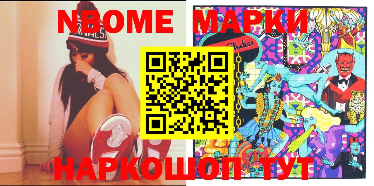 Великие Луки  Марки N-bome 1500мкг  Вход с VPN  Наркотические марки  Марки N-bome 1500мкг 
