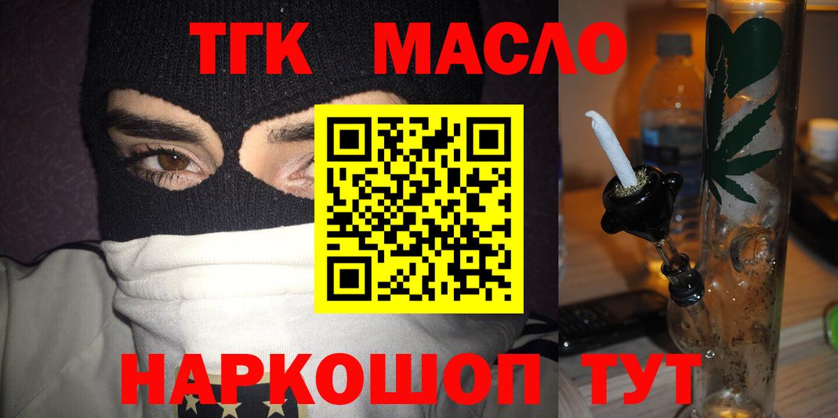 Дистиллят ТГК Wax  Вход с VPN  Великие Луки 