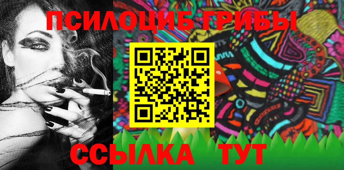 Галлюциногенные грибы прущие грибы  Вход с VPN  Великие Луки 
