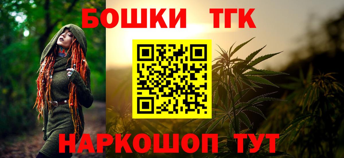 Великие Луки  Марихуана OG Kush  Каннабис THC 21%  Вход с VPN 